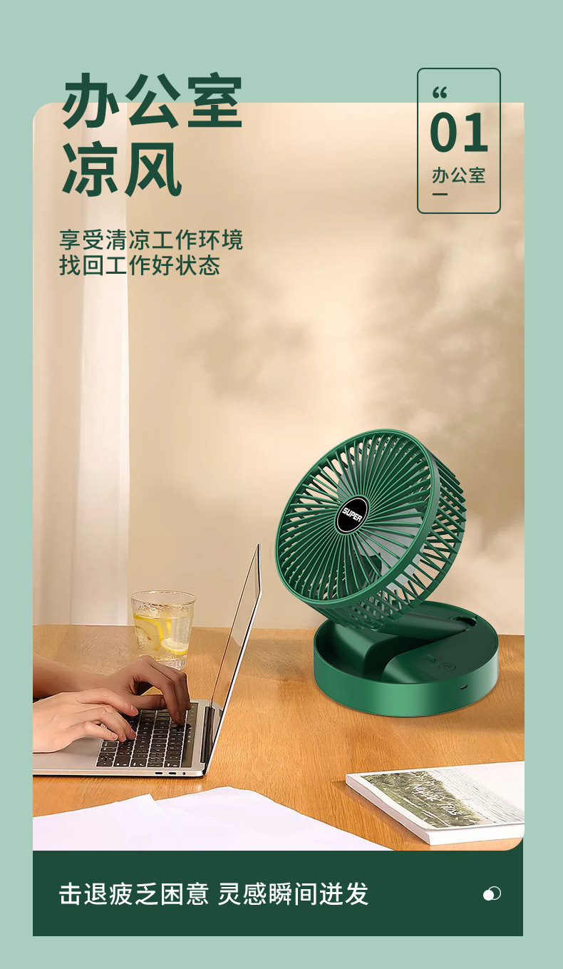 桌面小风扇USB插电款电风扇电扇台扇办公宿舍学生户外大风力折叠详情12