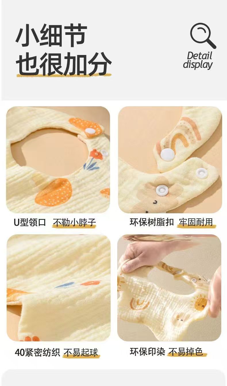 纯棉a类围嘴婴儿可爱口水巾男女新生儿宝宝儿童吸水全棉纱布围兜详情11