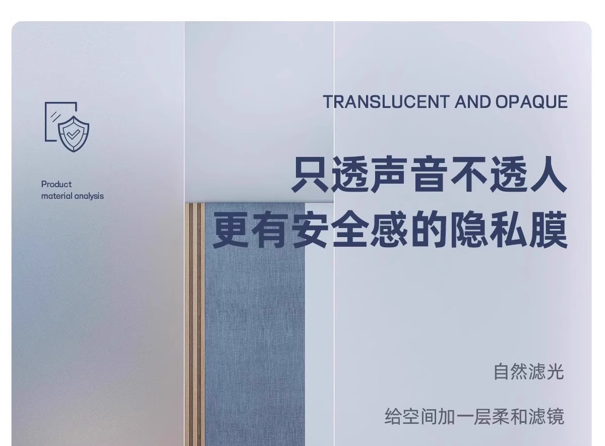 窗户磨砂玻璃贴膜透光不透明玻璃贴纸浴室隔断隐私贴防窥膜防走光详情8