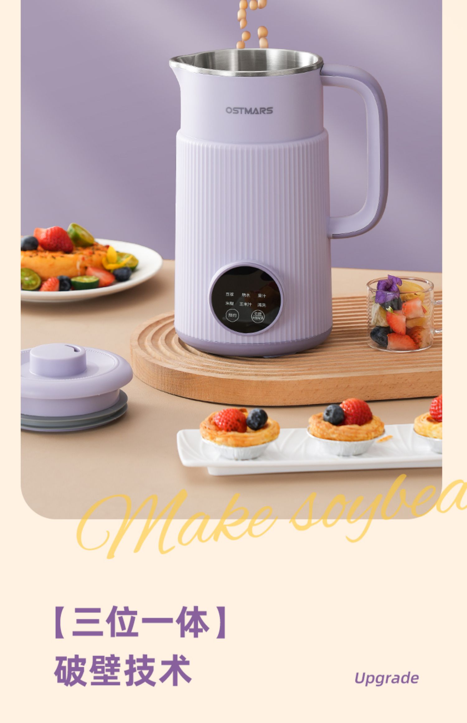 德国OSTMARS豆浆机家用全自动小型迷你多功能新款破壁机免煮免滤详情5