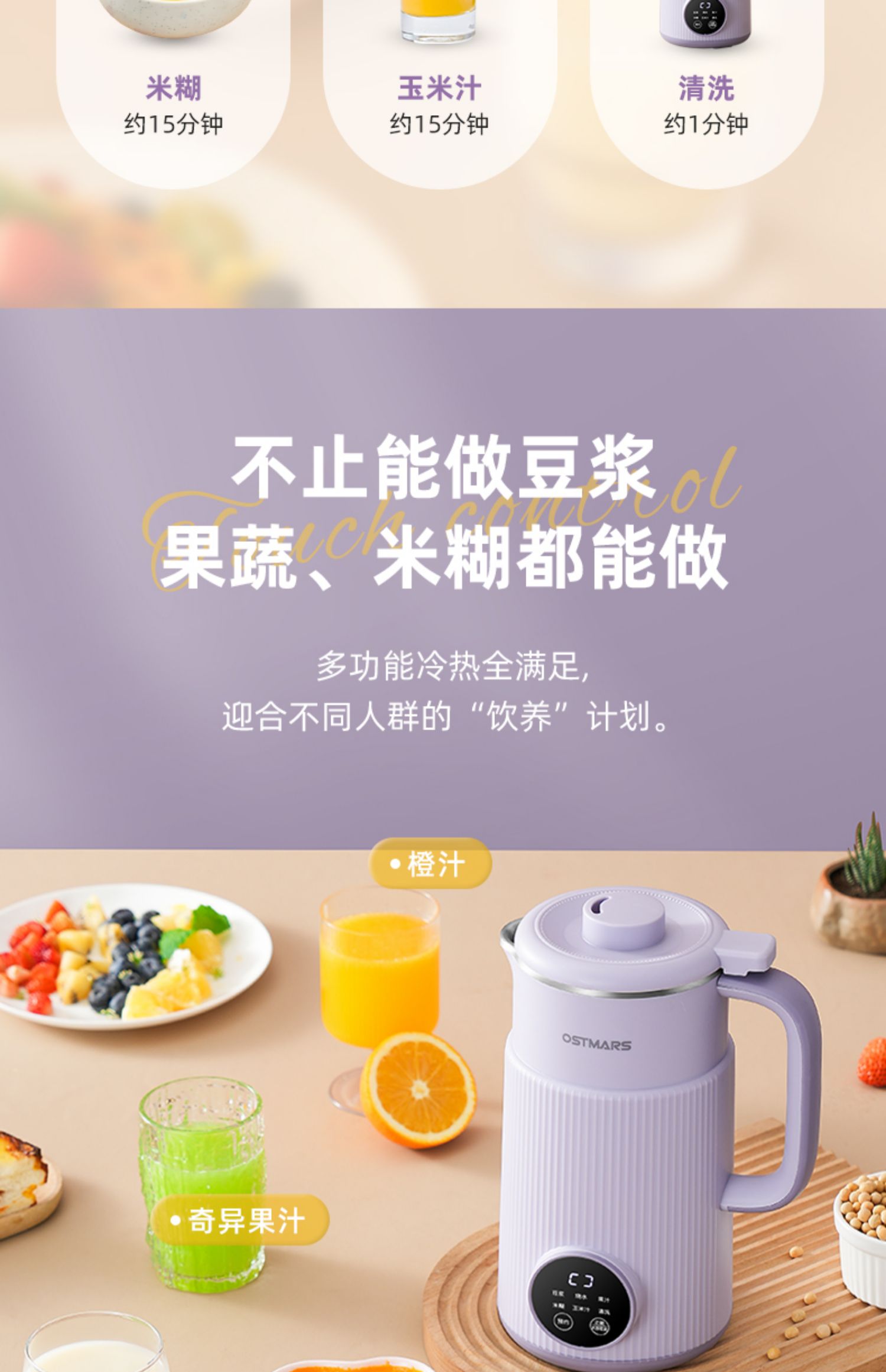 德国OSTMARS豆浆机家用全自动小型迷你多功能新款破壁机免煮免滤详情13