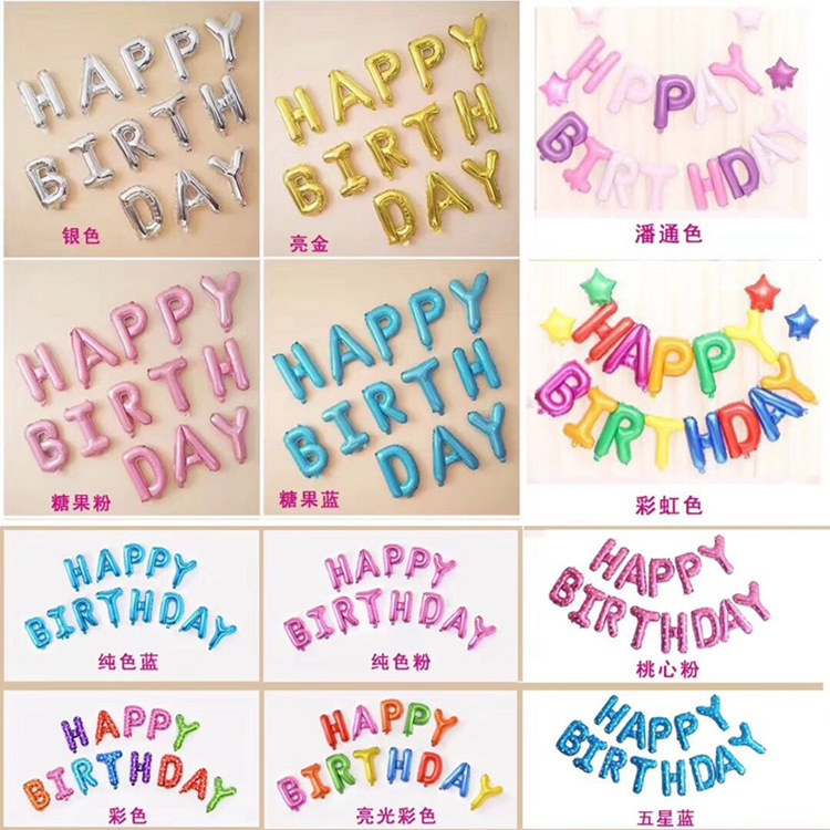 宝宝周岁儿童生日快乐派对气球拉旗装饰场景布置背景墙party用品详情图2