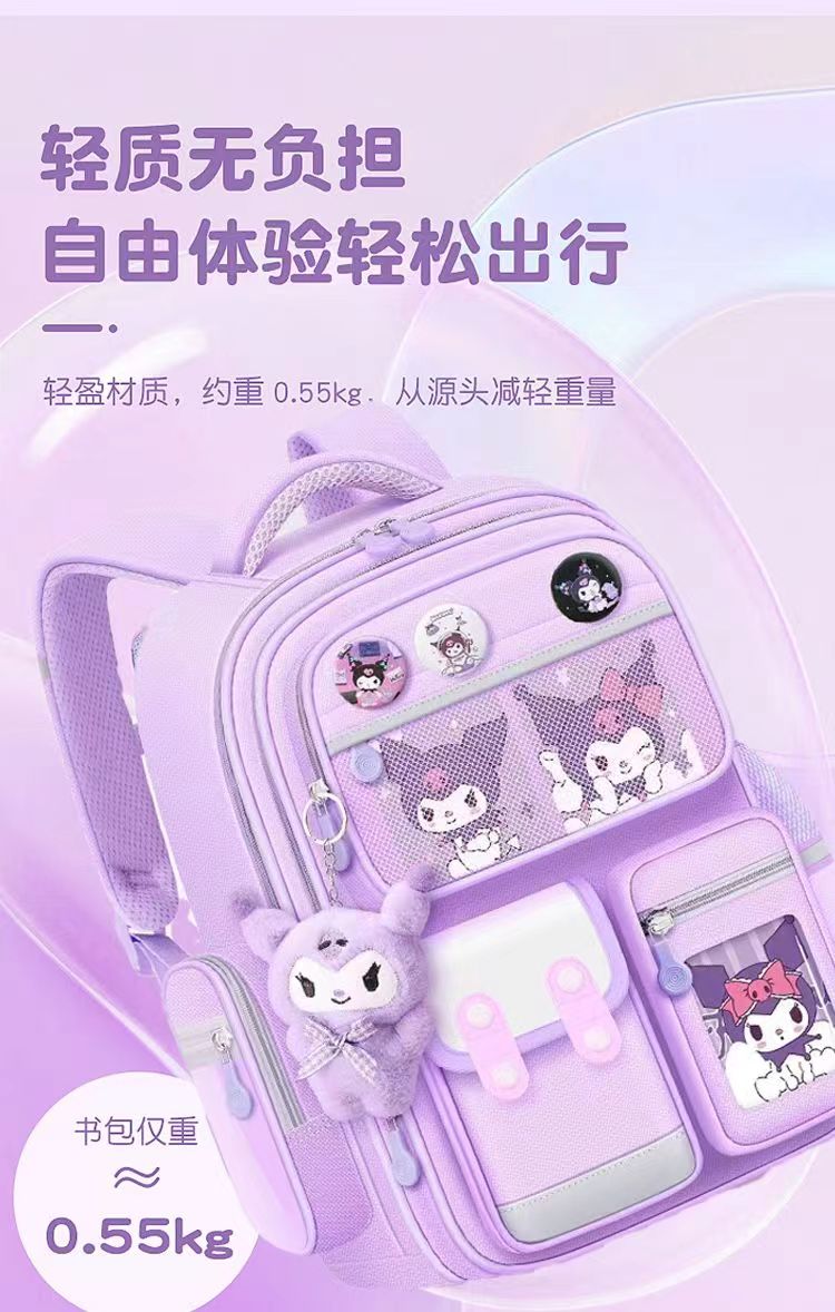 库洛米书包小学生一二六年级女孩卡通护脊减负6-12岁儿童双肩背包详情9