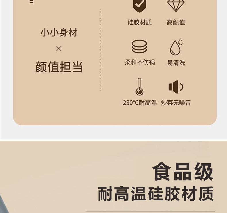 食品级硅胶铲子不粘锅专用锅铲耐高温硅胶铲子护锅家用炒菜铲汤勺详情5