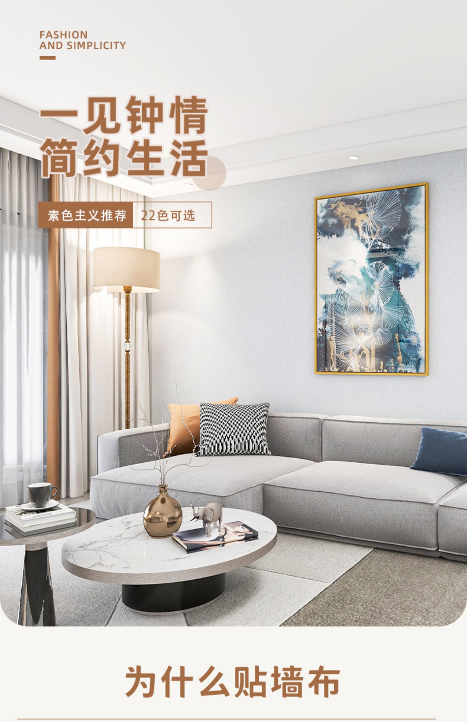 2024新款高端墙布无缝全屋包安装客厅卧室现代简约风背景墙纸壁布详情4
