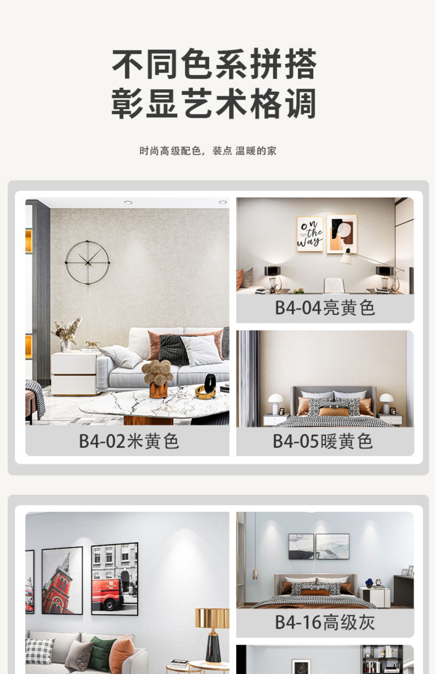 2024新款高端墙布无缝全屋包安装客厅卧室现代简约风背景墙纸壁布详情10