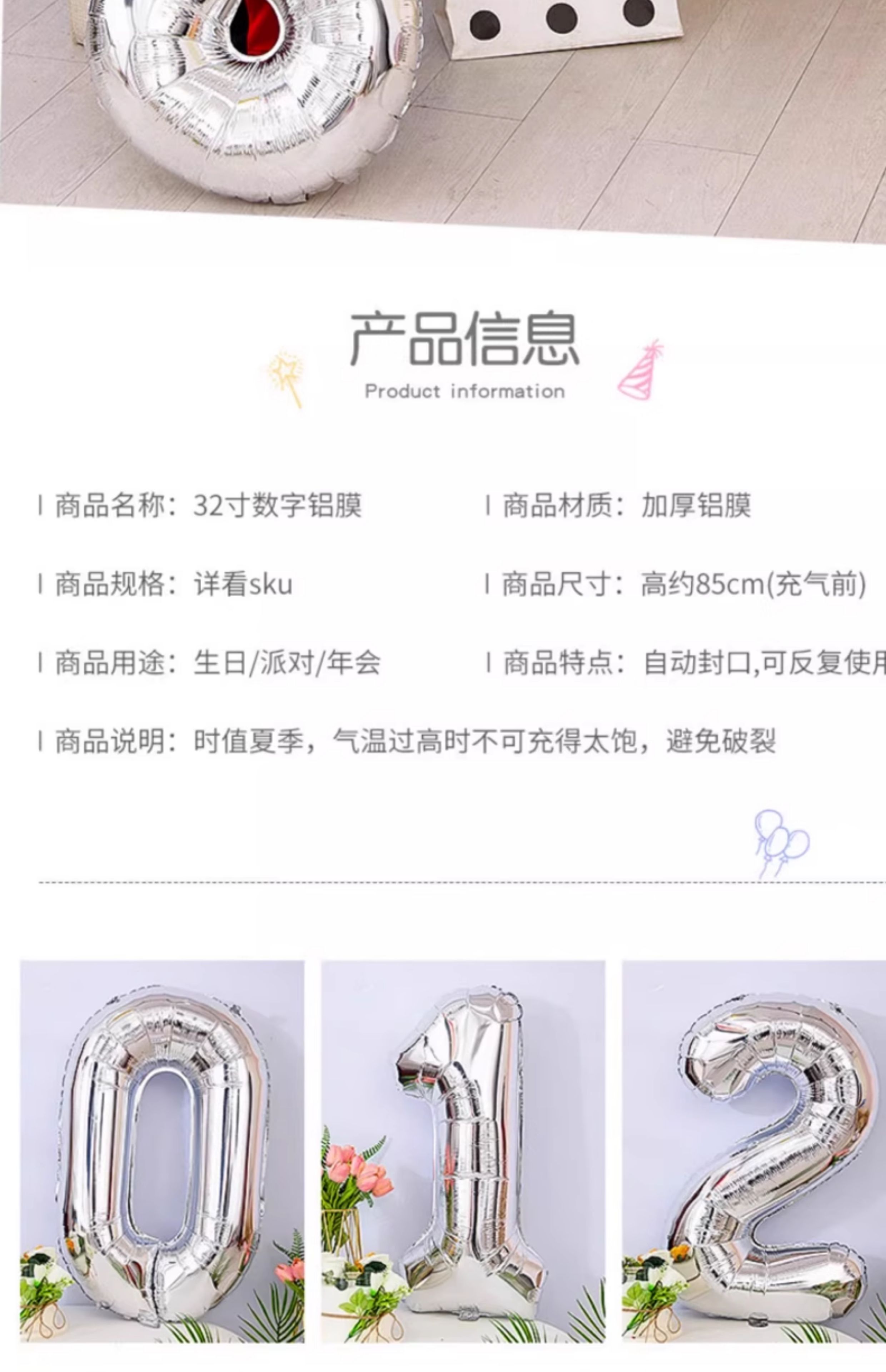 32寸银色数字气球铝膜飘空周岁生日气球7岁6岁生日布置数字气球详情3