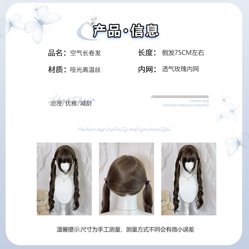 沐奇趣味萌【榛心芙芙】双马尾假发女Lolita罗马卷长卷发全头套式详情5