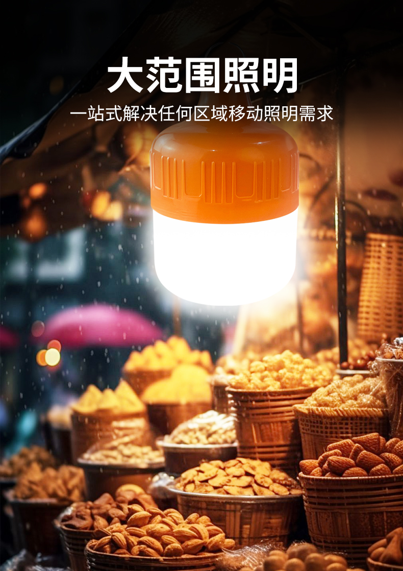LED充电灯泡夜市摆摊地摊灯家用可移动式户外照明露营球泡长续航详情4