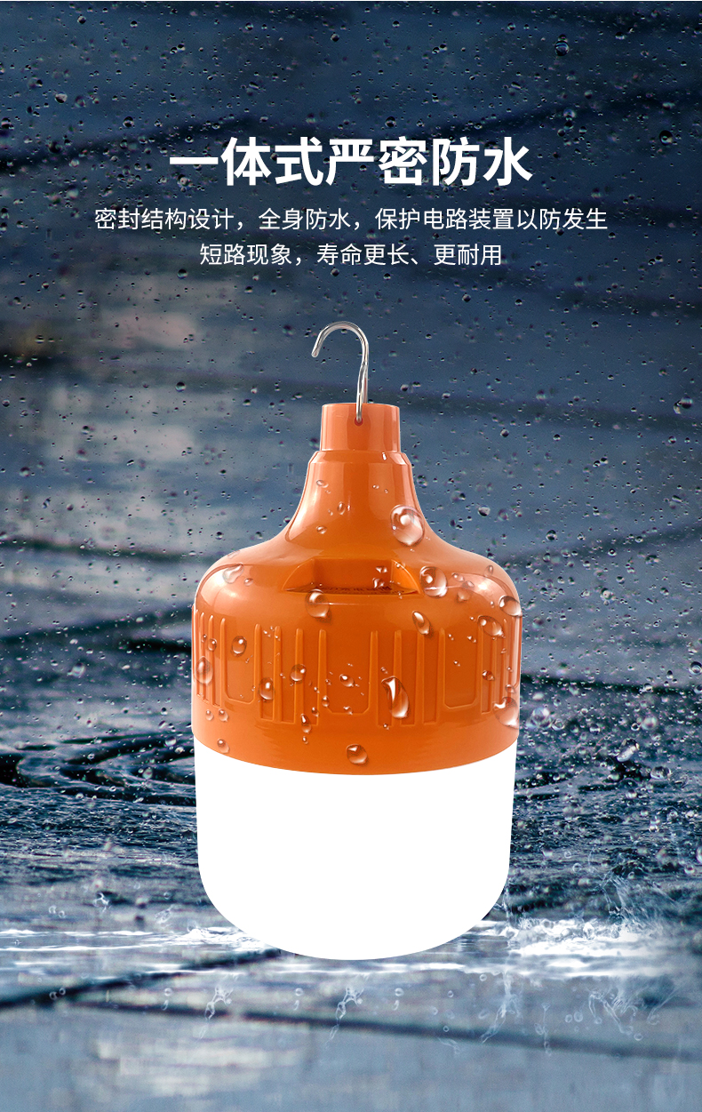 LED充电灯泡夜市摆摊地摊灯家用可移动式户外照明露营球泡长续航详情14