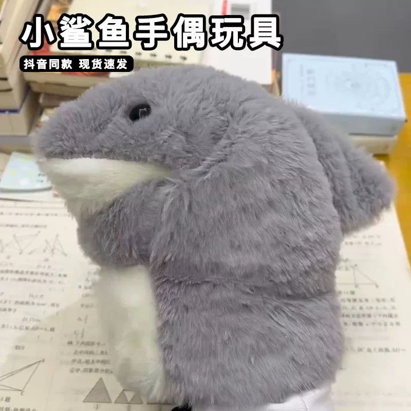 哭马小鲨鱼手偶手套可张嘴的毛绒鲨臂鲨手互动玩偶嘴巴会动玩具女详情1