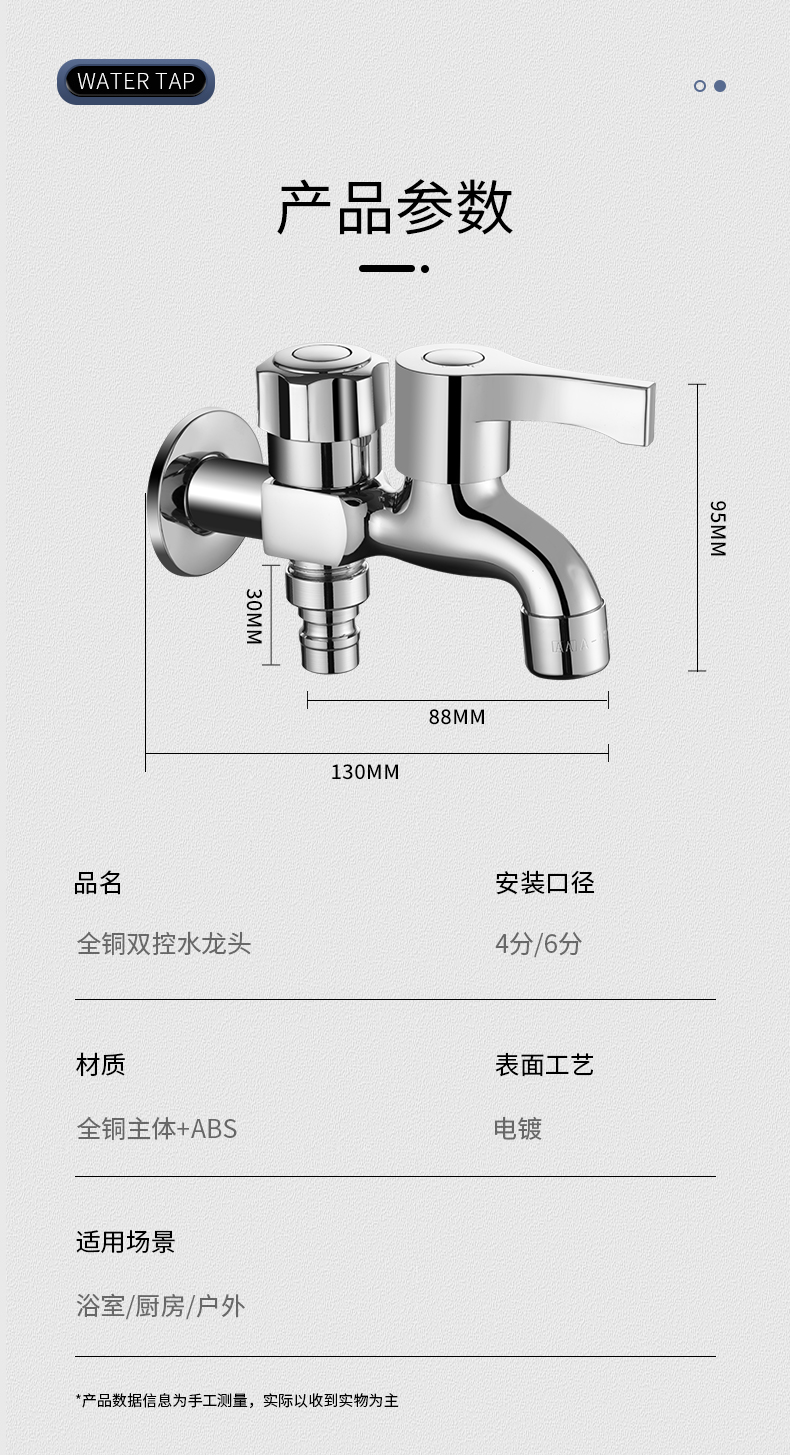 全铜洗衣机水龙头 家用加长特厚快开水龙头 一进二出洗衣机水龙头详情12