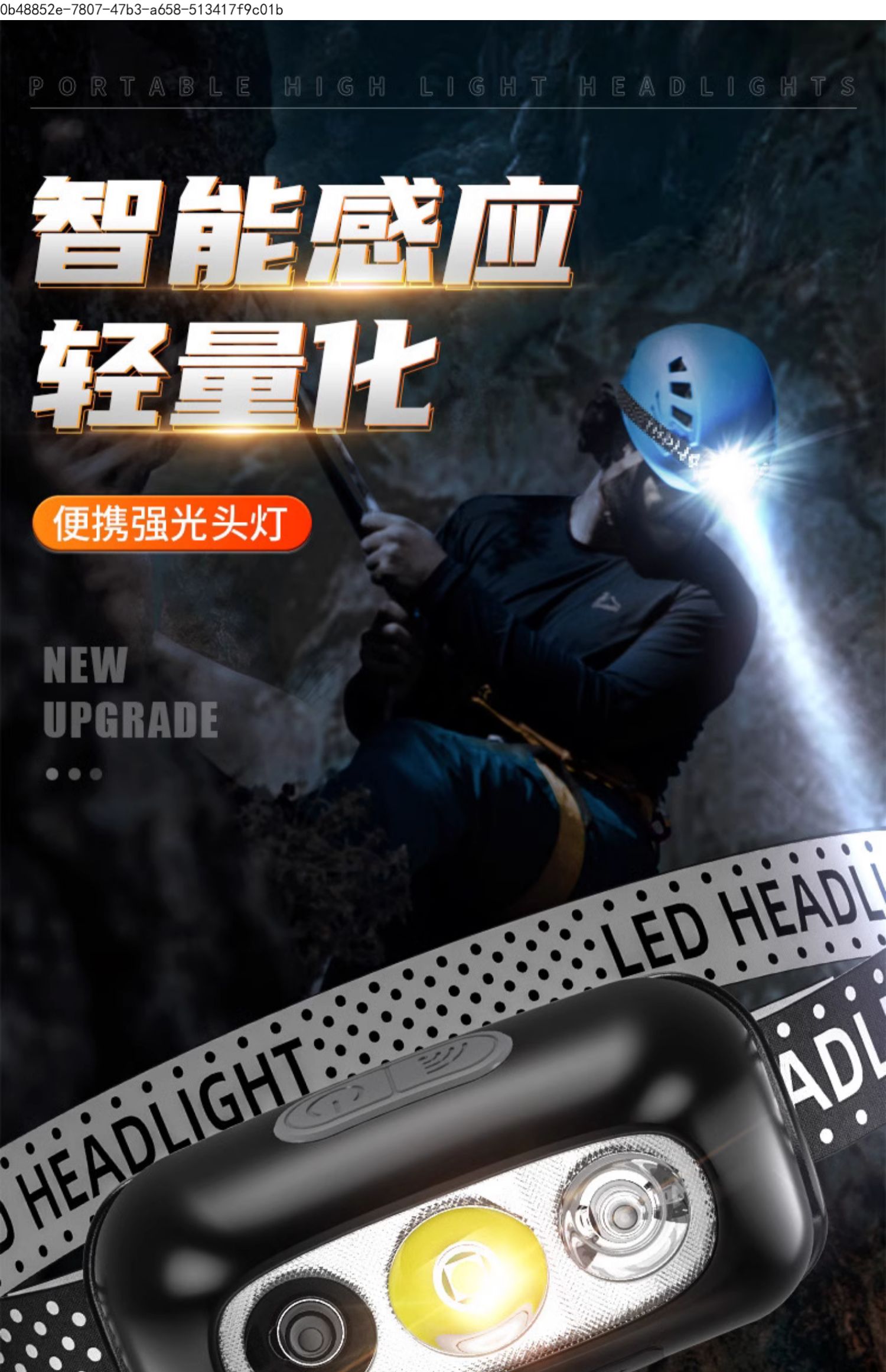 红色小头灯LED矿灯手电筒COB头灯180g防尘防水强光照明详情1