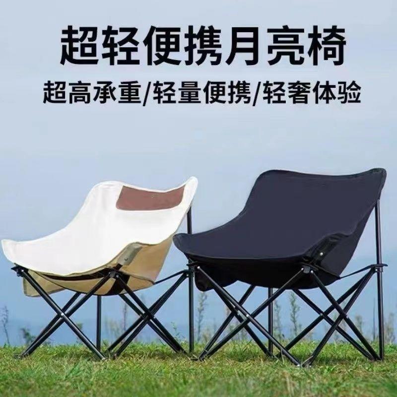 定制月亮椅户外折叠椅折叠椅子野外露营钓鱼凳子野餐美术生写生椅详情4