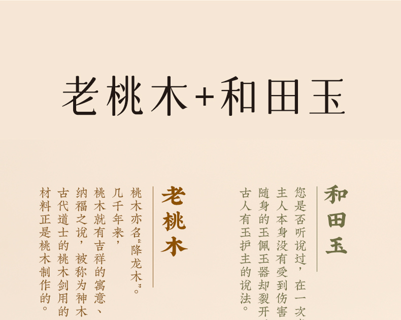 直播拿货天然老桃木手串女和田玉珠手款男防惊吓压惊礼物详情9