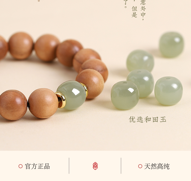 直播拿货天然老桃木手串女和田玉珠手款男防惊吓压惊礼物详情10