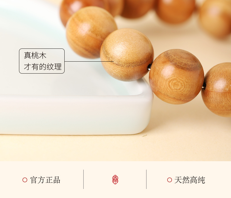 直播拿货天然老桃木手串女和田玉珠手款男防惊吓压惊礼物详情8