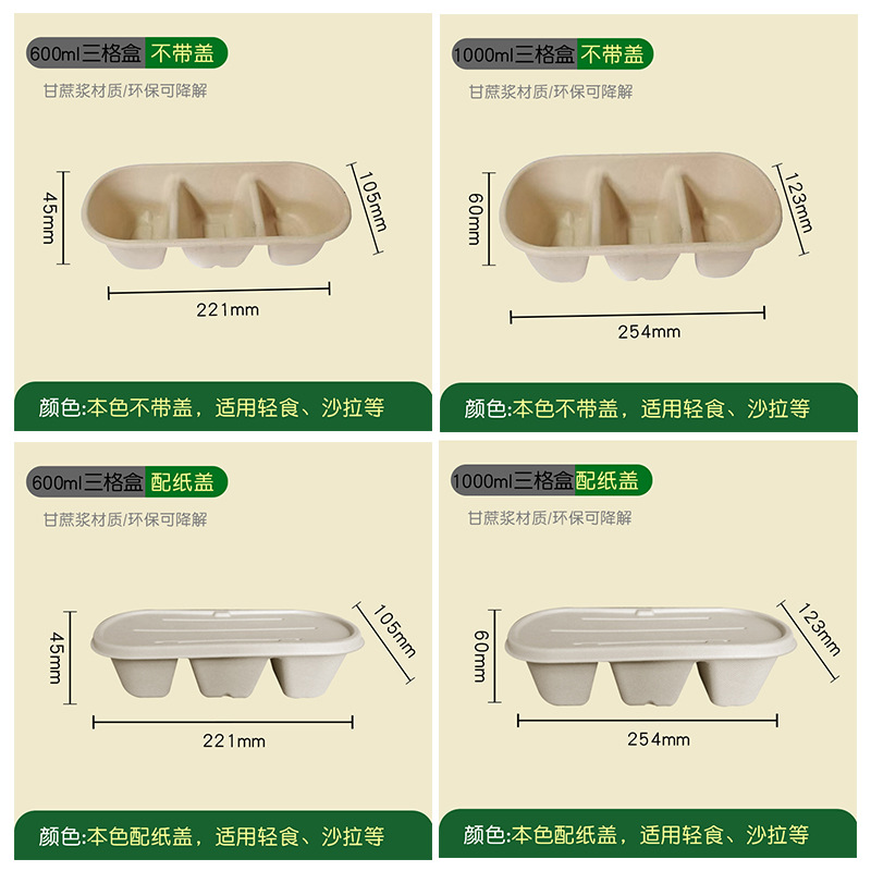 日式蘸酱麻薯三味蛋糕便当盒下午茶多格野餐打包盒轻食盒三格餐盒详情6