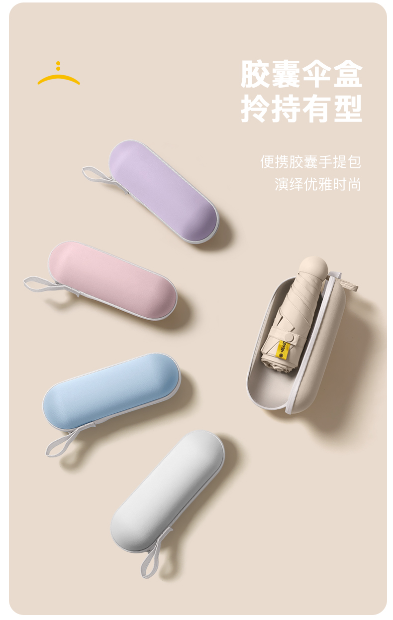 五折胶囊伞防晒雨伞太阳伞迷你晴雨两用遮阳伞女便携定制logo批发详情10