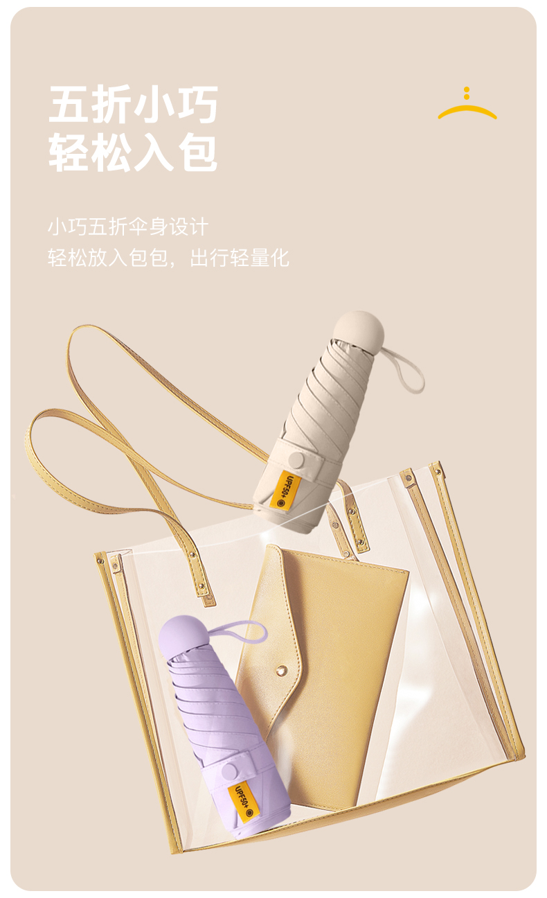 五折胶囊伞防晒雨伞太阳伞迷你晴雨两用遮阳伞女便携定制logo批发详情13
