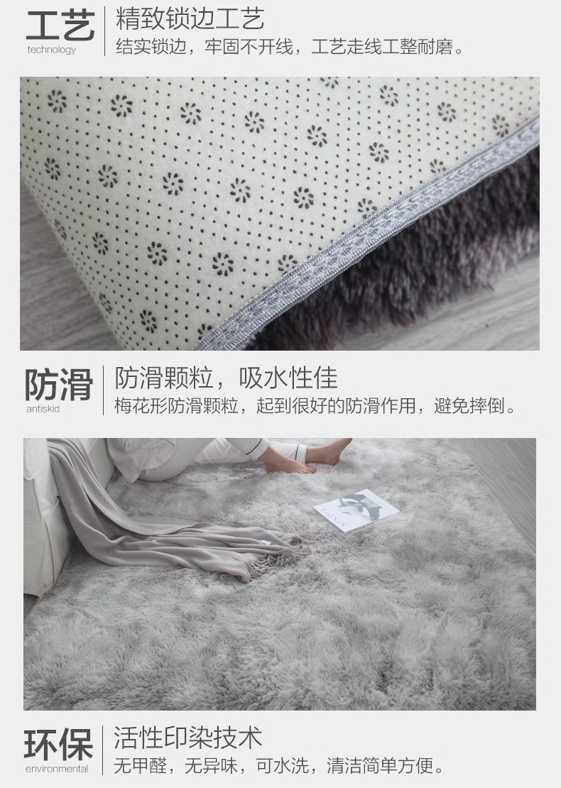 外贸跨境丝毛地毯长毛客厅地毯耐脏易打理防滑垫家用大面积满铺脚踏垫加厚扎染ins详情6