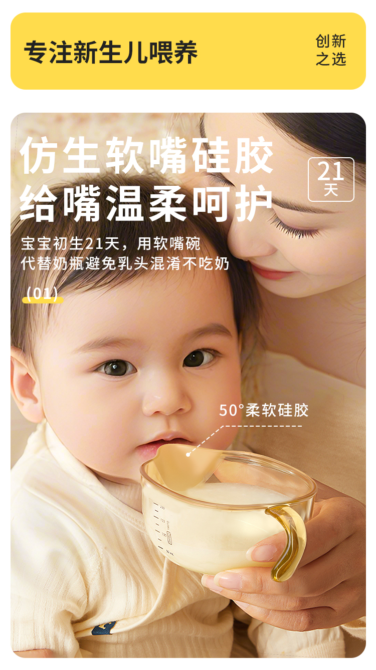 Bebikr婴儿辅食碗宝宝用新生儿鹰嘴碗喂水喂奶硅胶勺吃米糊套装详情2