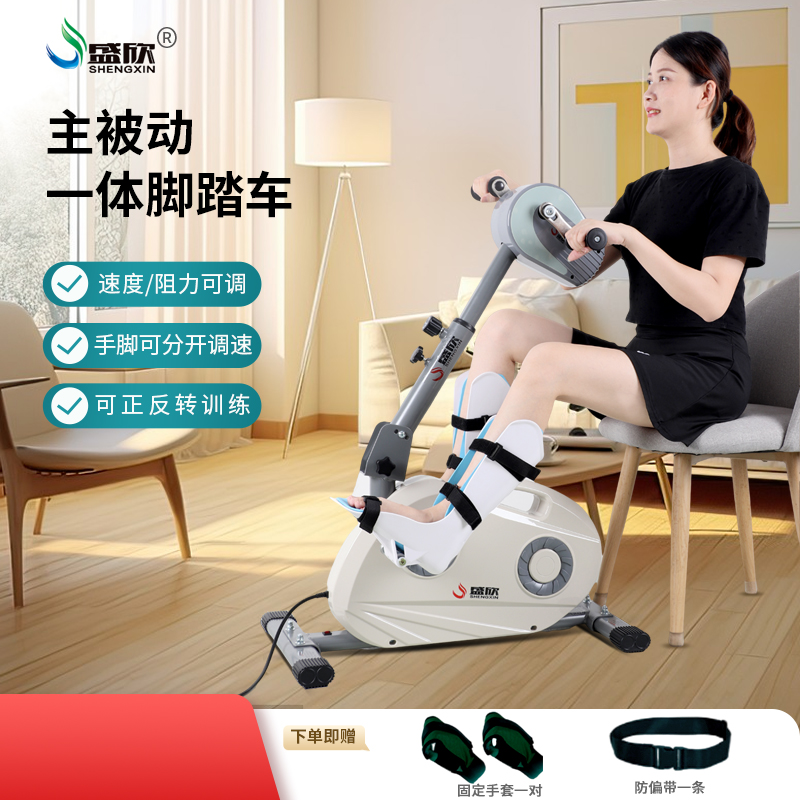 电动康复机四肢联动中风偏瘫老人上下肢康复脚踏车康复训练器材