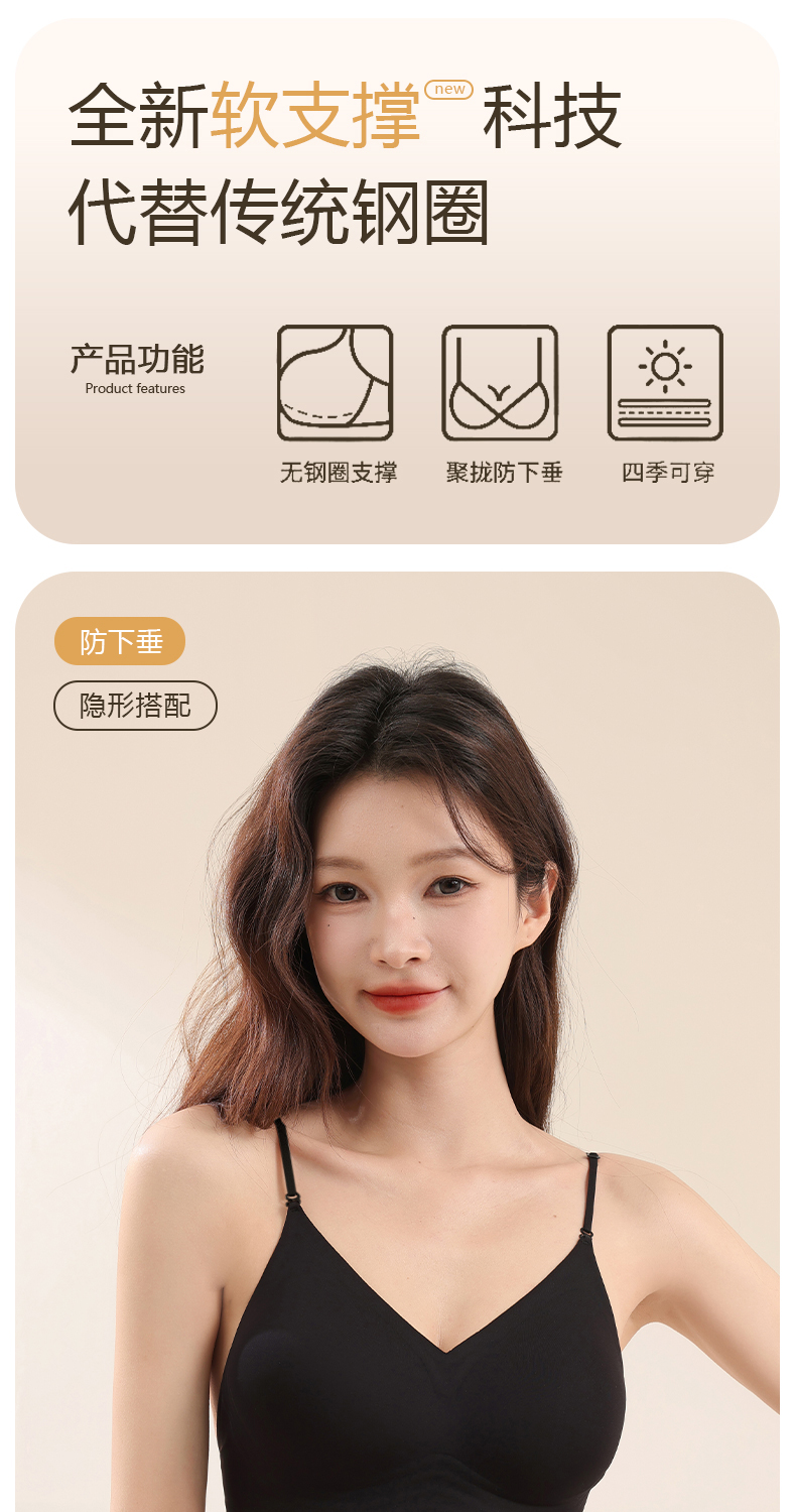 草本原版u型美背内衣女细肩带聚拢大露背隐形无痕粉底液挂脖文胸详情1