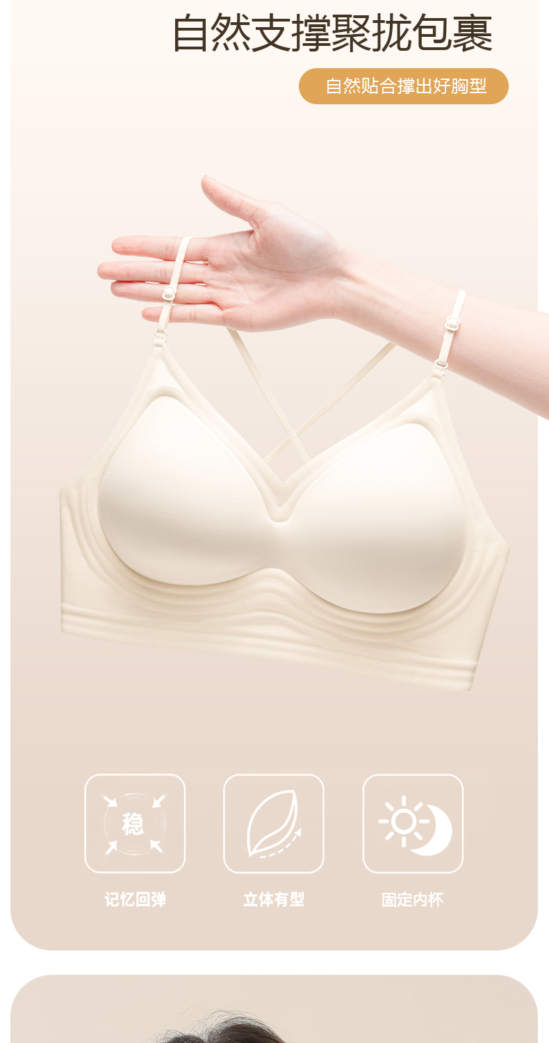草本原版u型美背内衣女细肩带聚拢大露背隐形无痕粉底液挂脖文胸详情5