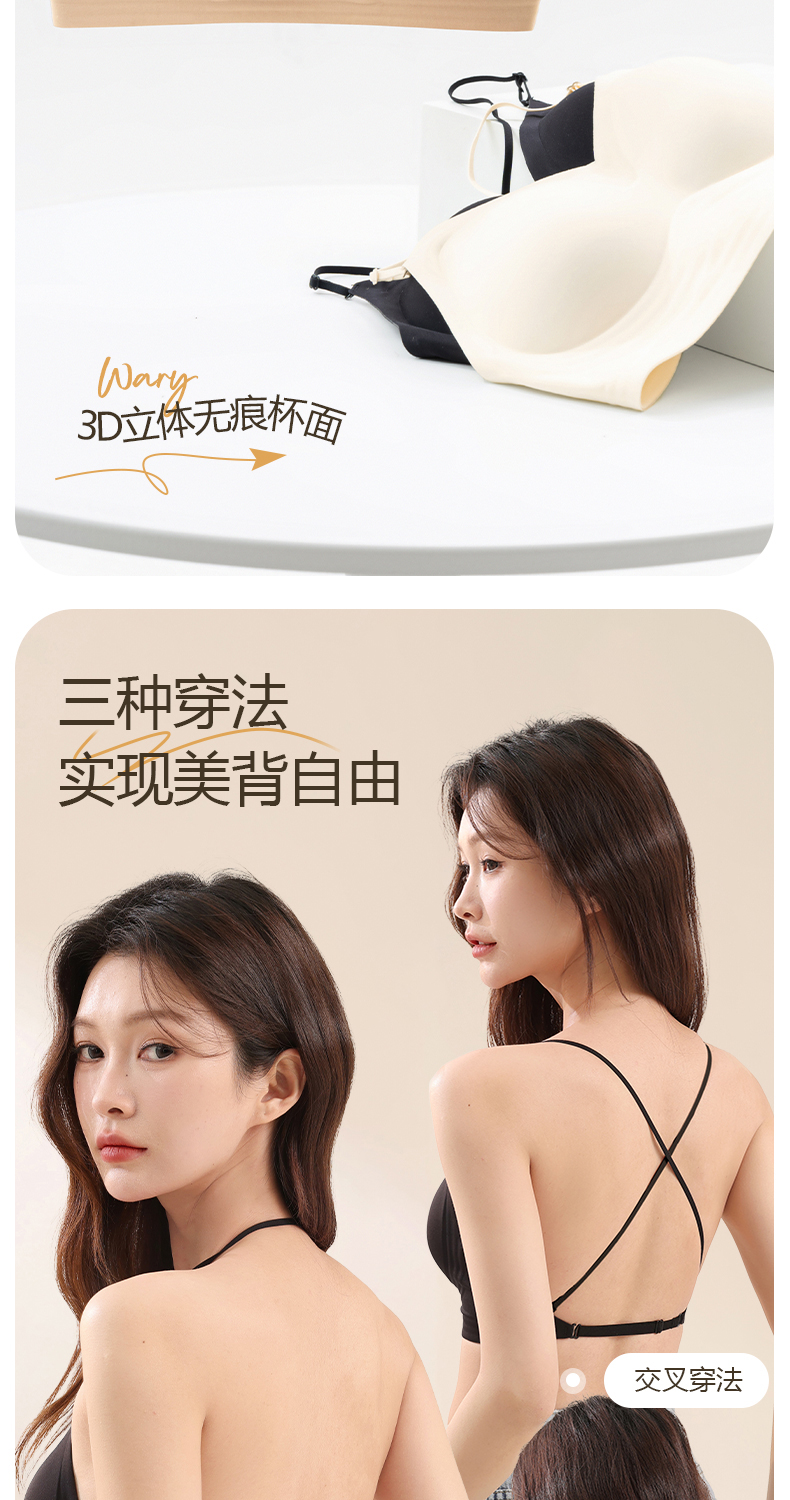 草本原版u型美背内衣女细肩带聚拢大露背隐形无痕粉底液挂脖文胸详情3