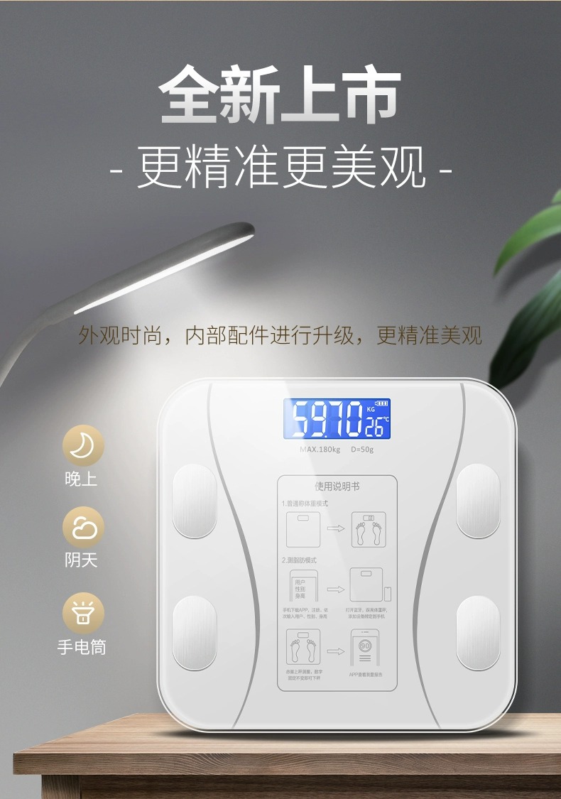 Body fat scale, dedicated body weight scale, smart and precise household, small professional smart electronic scale, Bluetooth wholesale pic 4