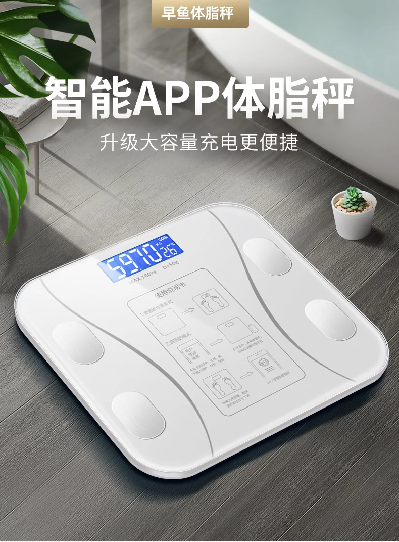 Body fat scale, dedicated body weight scale, smart and precise household, small professional smart electronic scale, Bluetooth wholesale pic 1