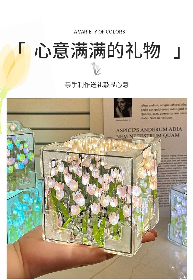 花海魔方灯郁金香小花灯镜面郁金香小夜灯diy手工创意灯立体镜子详情2