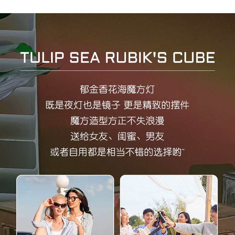 花海魔方灯郁金香小花灯镜面郁金香小夜灯diy手工创意灯立体镜子详情12