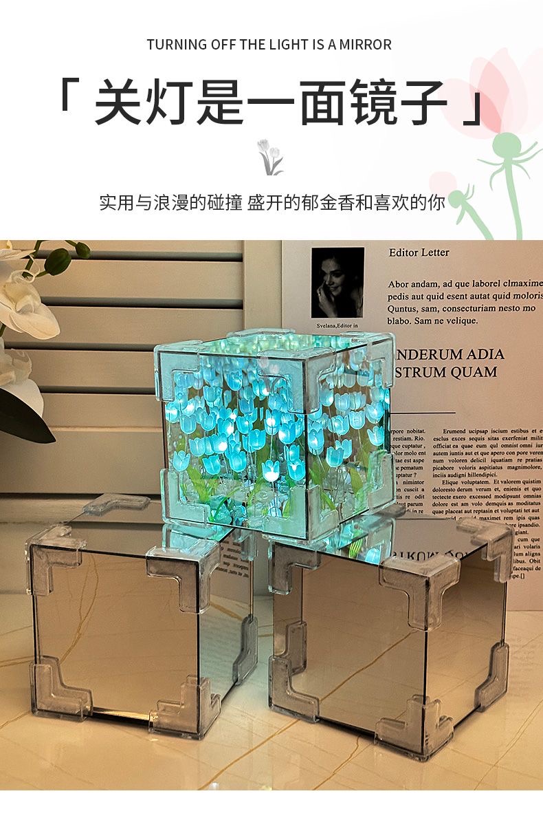 花海魔方灯郁金香小花灯镜面郁金香小夜灯diy手工创意灯立体镜子详情4