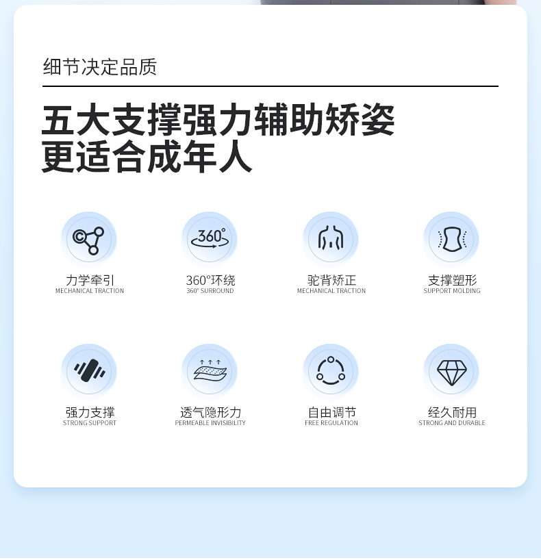 学生儿童驼背专用可调节矫正器背部开肩矫姿带坐姿开肩形体矫正带详情10