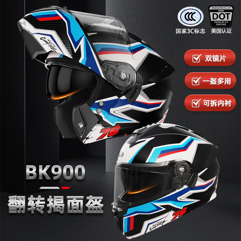 The BK900 full-coverage helmet for both male and female riders, certified by Fengxing Helmet Motorcycle Flip Face Helmet Application Scenario
