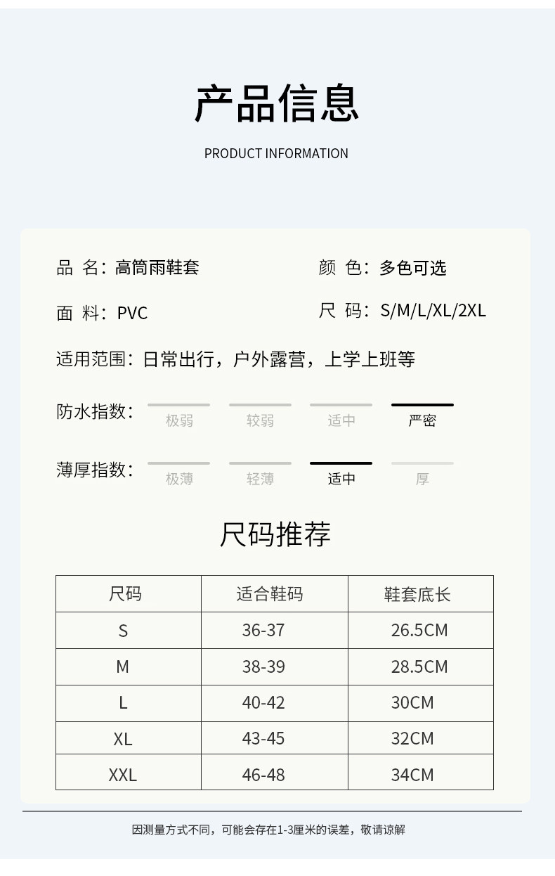 雨鞋套高筒过膝男防水耐磨加厚雨靴骑行赶海水鞋女防滑钓鱼下水裤详情9