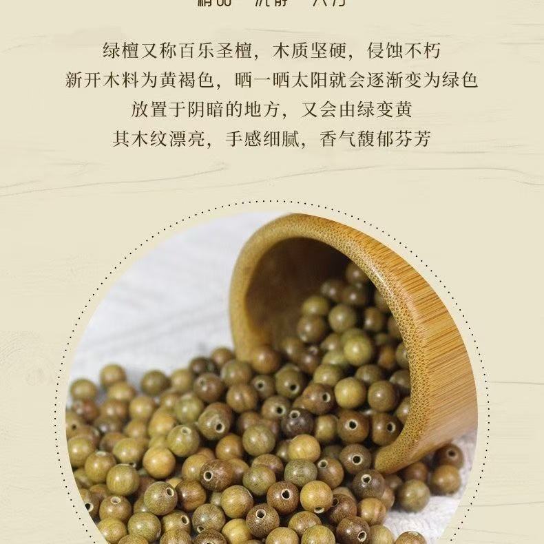 diy green sandalwood loose beads, old mountain sandalwood bracelet and string accessories, 6mm and 8mm small beads wholesale loose batch Buddhist beads pic 5