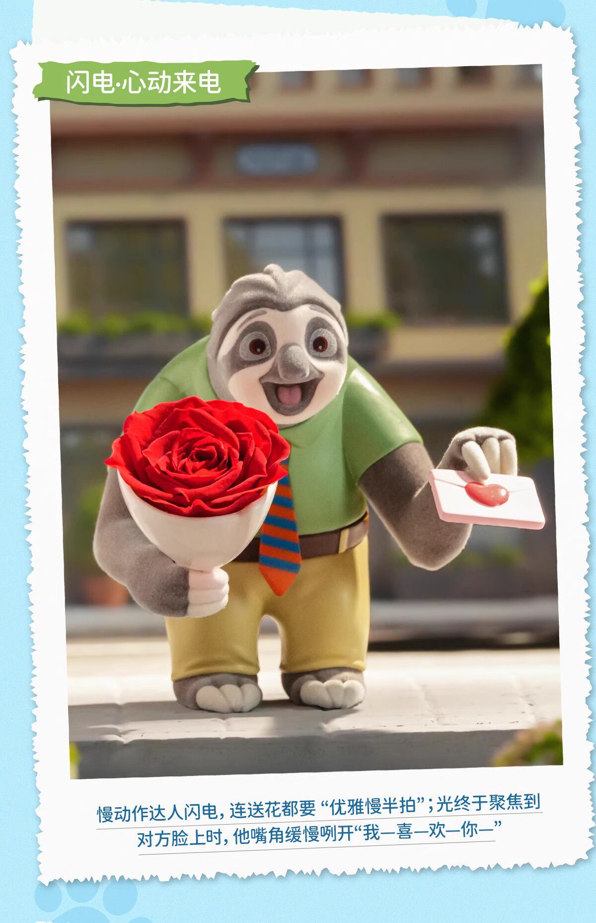 跨境热销盲盒 迪士尼疯狂动物城 花花动物城系列手办摆件情侣礼物详情7