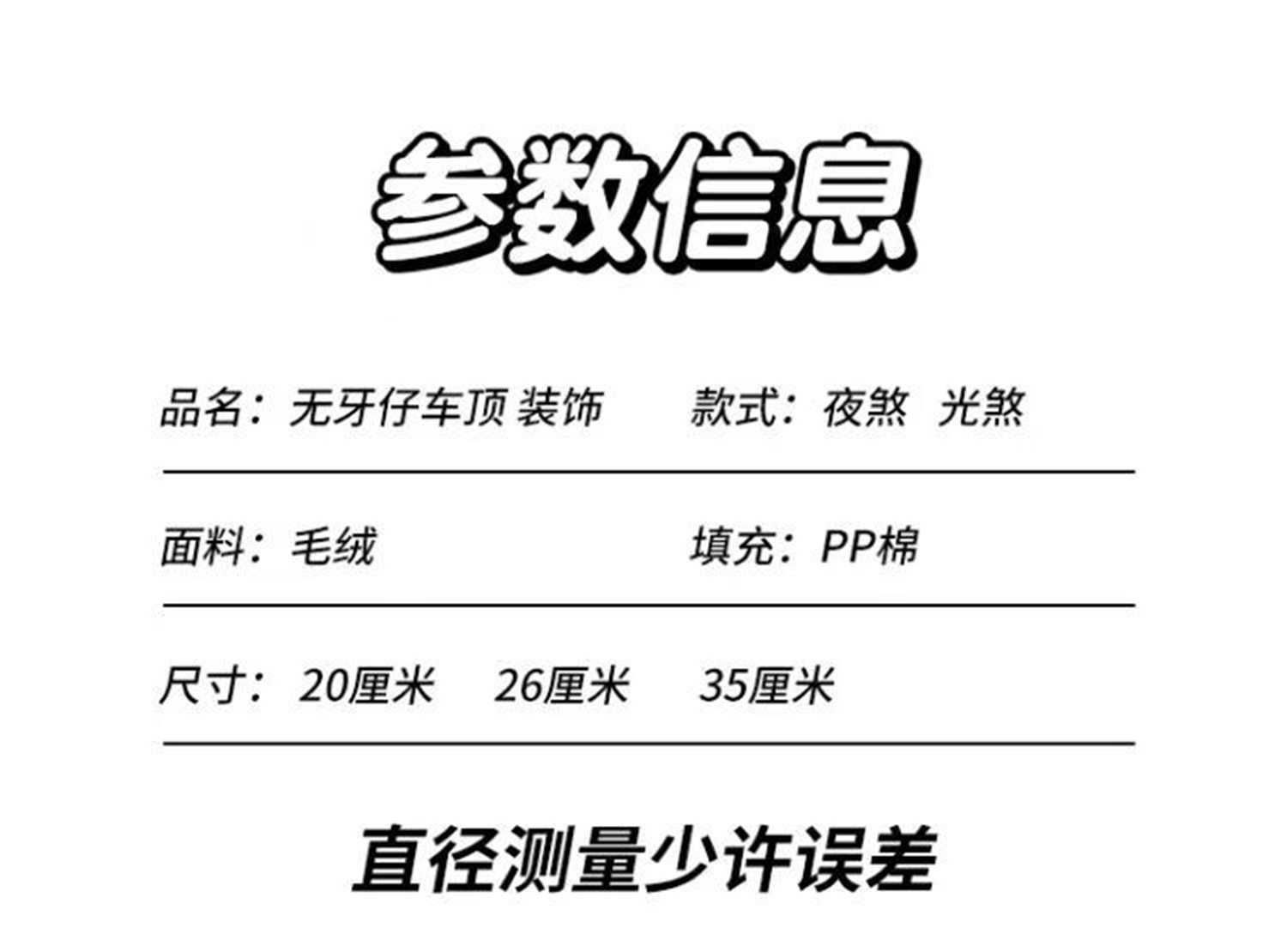 公仔汽车装饰车顶毛绒玩具挂件小飞龙玩偶摩托车头盔配饰详情2