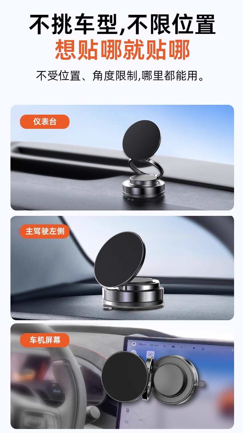 真空吸盘手机磁吸支架 2025新款旋转万向调节多功能车载手机支架详情13