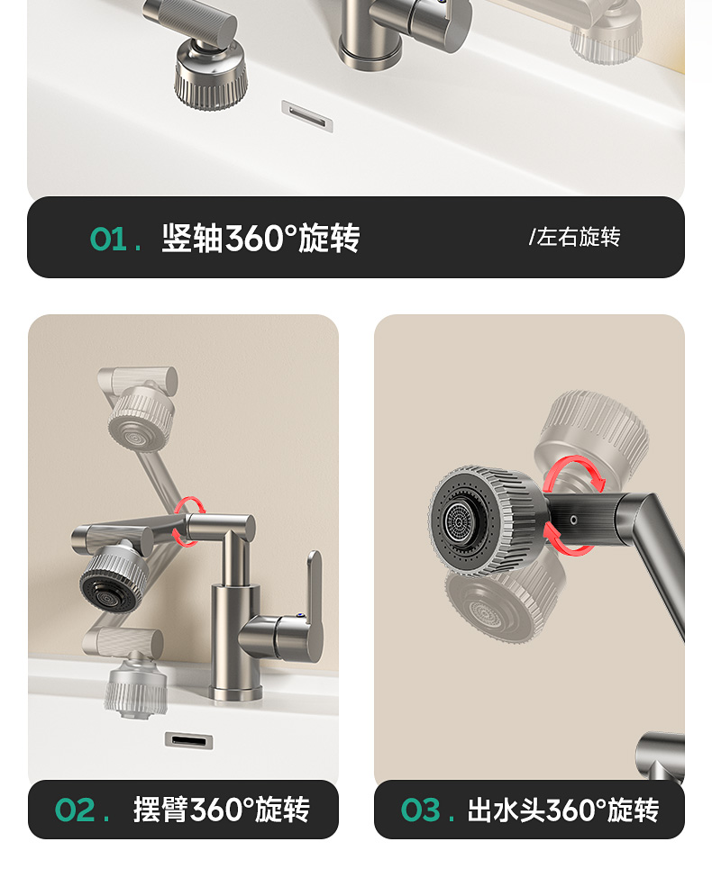 轻奢机械臂万向水龙头洗脸面盆洗手盆卫生间万向冷热水台上家用详情13