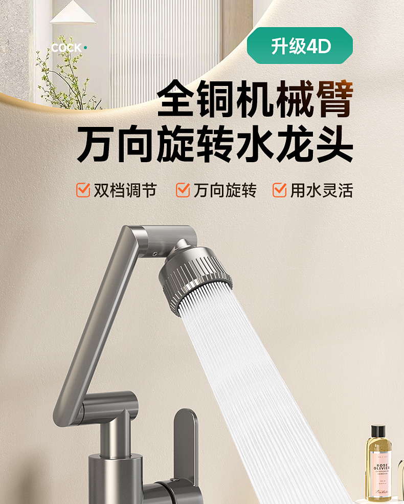 轻奢机械臂万向水龙头洗脸面盆洗手盆卫生间万向冷热水台上家用详情5