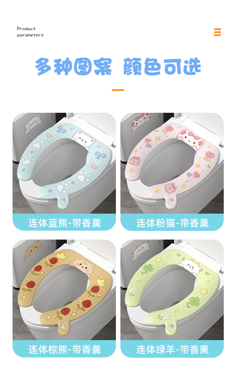 马桶垫双面防水自带香熏马桶圈四季通用马桶坐垫子粘贴式可爱动物详情20