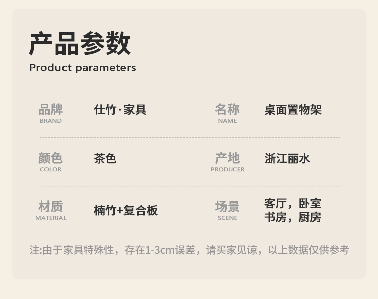 化妆品置物架桌面香水口红收纳盒实木玄关梳妆台护肤品首饰收纳架详情22
