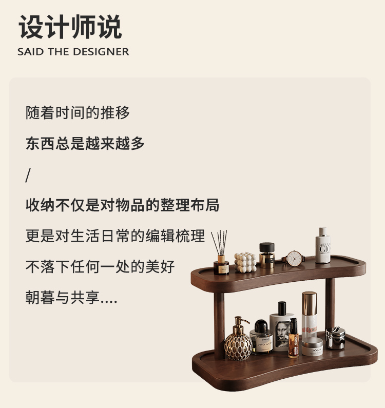 化妆品置物架桌面香水口红收纳盒实木玄关梳妆台护肤品首饰收纳架详情3