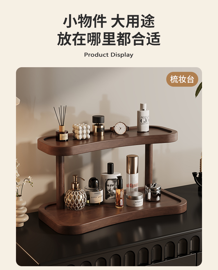 化妆品置物架桌面香水口红收纳盒实木玄关梳妆台护肤品首饰收纳架详情19