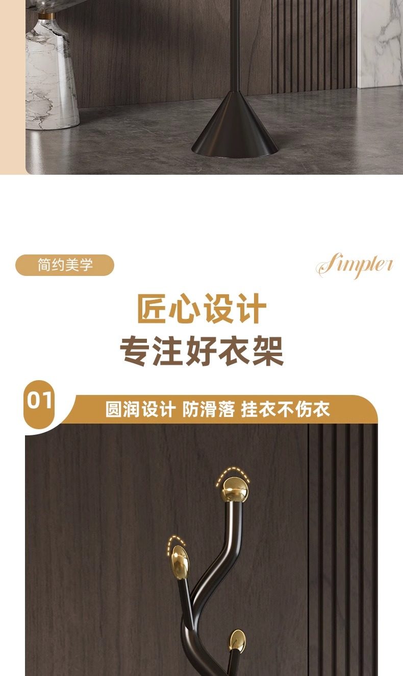 严选落地衣架挂衣架衣帽架落地式卧室家用客厅立式简约置物架详情10