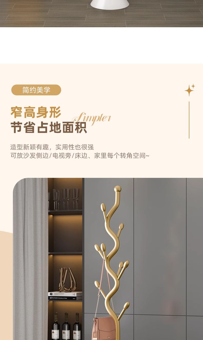 严选落地衣架挂衣架衣帽架落地式卧室家用客厅立式简约置物架详情4